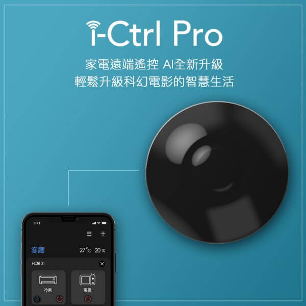 aifa i-Ctrl Pro smart wifi remote