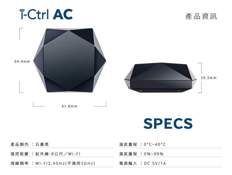 冷氣遠端遙控i-Ctrl AC專為冷氣而生的智慧遙控器-台灣智慧家庭品牌AIFA艾法科技05